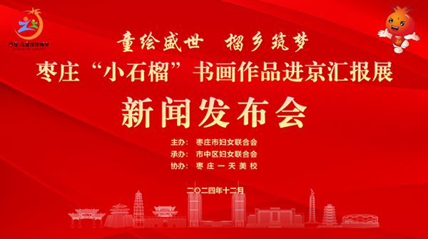 �����������f��Сʯ�񡱕�����Ʒ����2025��1��18���M(j��n)���R��չ�[